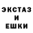 Ecstasy 250 мг Inga Iakovec