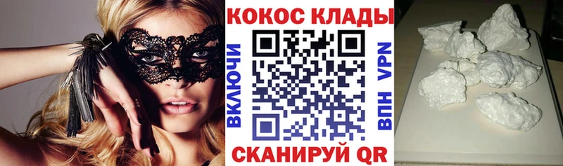 сколько стоит  Асино  Cocaine 97% 
