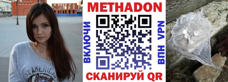 закладка  Асино  Метадон кристалл 