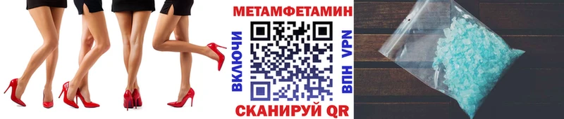 Первитин Methamphetamine как найти Асино