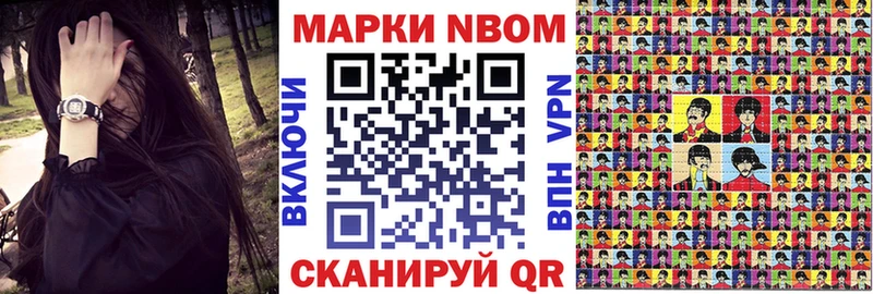МЕГА рабочий сайт  дарнет шоп  Асино  Марки NBOMe 1500мкг 